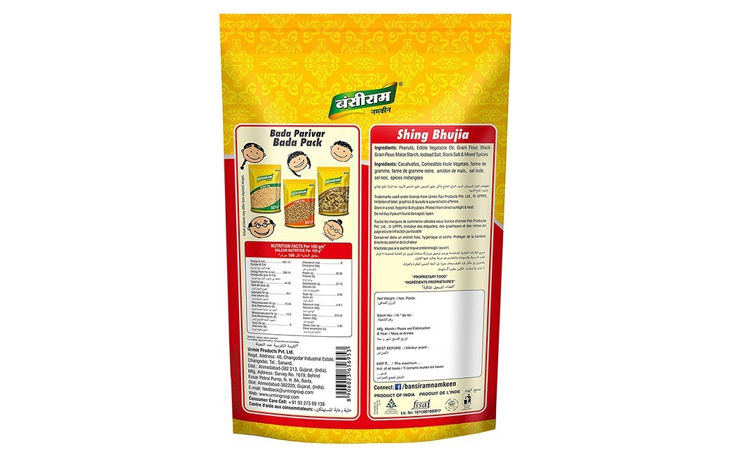 Bansiram Shing Bhujia    Pack  400 grams